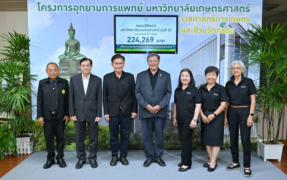 นิสิตเก่า KU 31 ผนึกนิสิตปัจจุบัน บริจาคกว่า 5 ล้าน สมทบสร้างโรงพยาบาลเกษตรศาสตร์