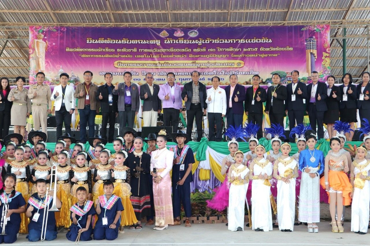 ร้อยเอ็ดแข่งขันวงดนตรีลูกทุ่งฯ-งานศิลปหัตถกรรมนักเรียนระดับชาติภาคตะวันออกเฉียงเหนือ ครั้งที่ 70  