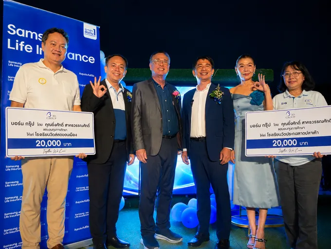 “บอร์น กรุ๊ป” ส่งต่อพลังแห่งการให้ จัดงาน ‘BORN GROUP FOR SOCIETY : Together We Care’ มอบทุนการศึกษาเยาวชน