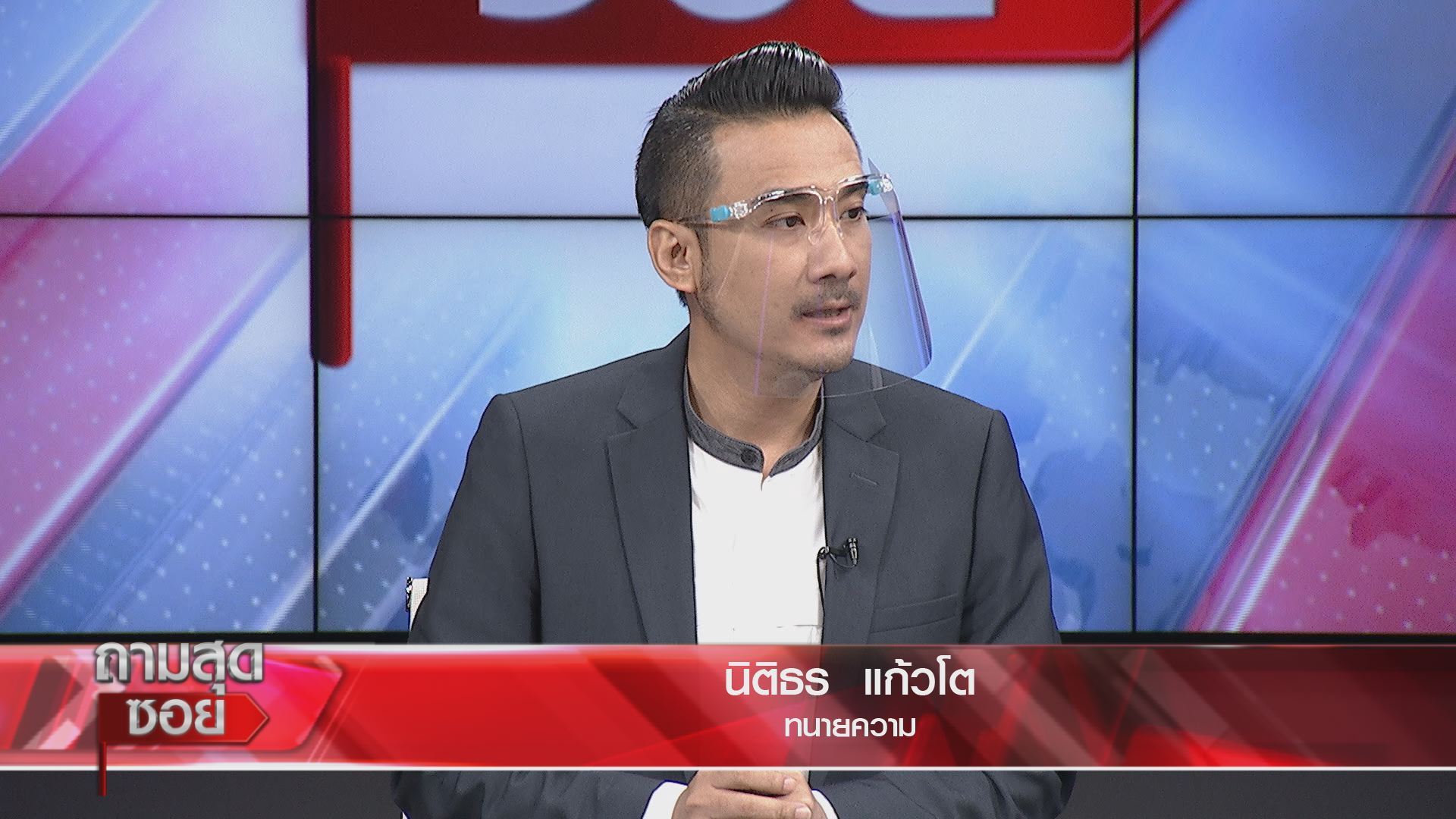 "ทนายเจมส์" เคลียร์ "กาละแมร์" ผิดซ้ำซาก โดนไปแล้ว 7 คดี หมายถึงอะไร เปิดใจโทษอาจถึงคุก แต่รอลงอาญา