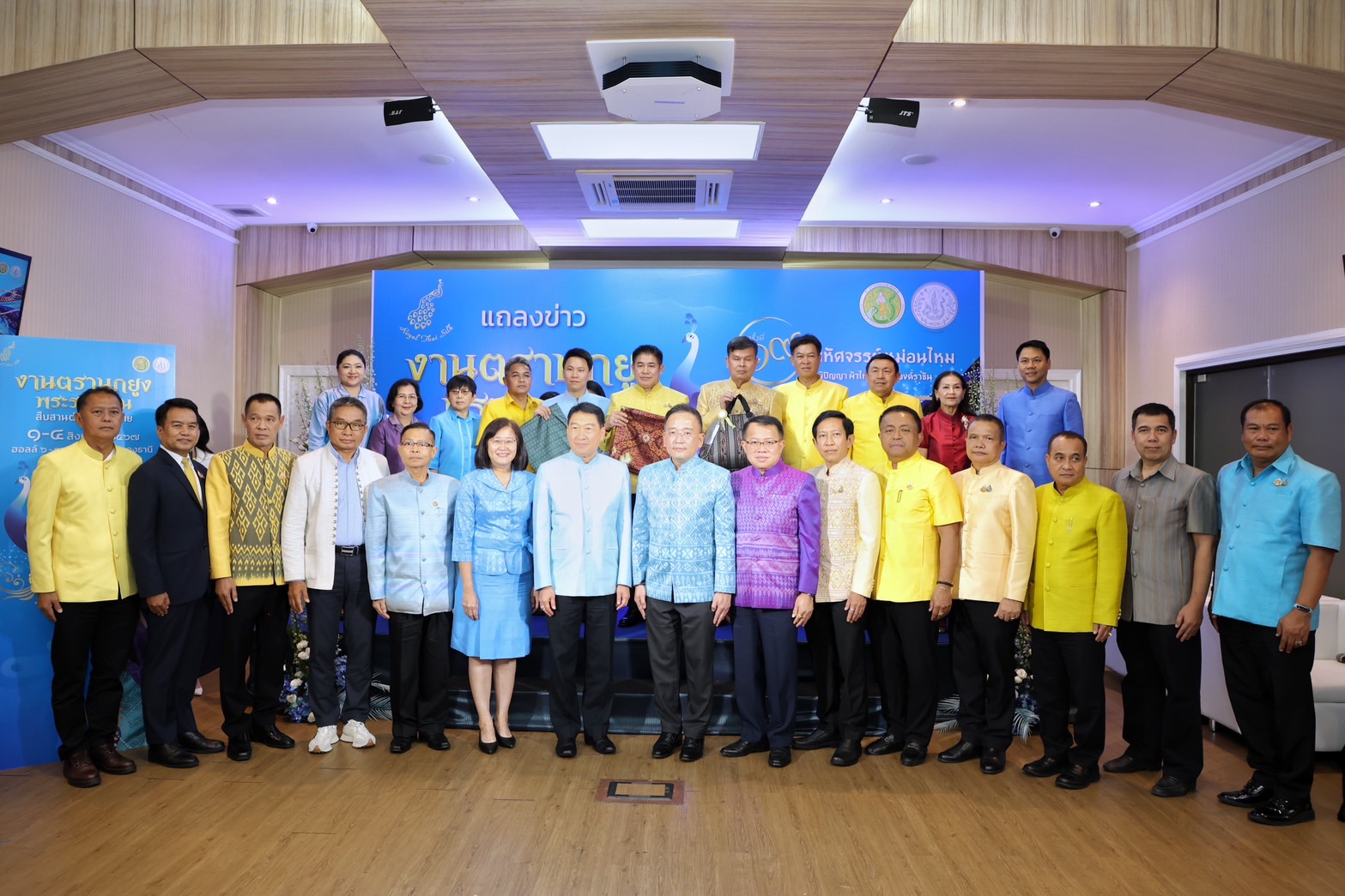 "ดร.เอกภาพ" ที่ปรึกษา รมว.เกษตร ร่วมงานแถลงข่าวงานตรานกยูงพระราชทานสืบสานตำนานไหมไทย