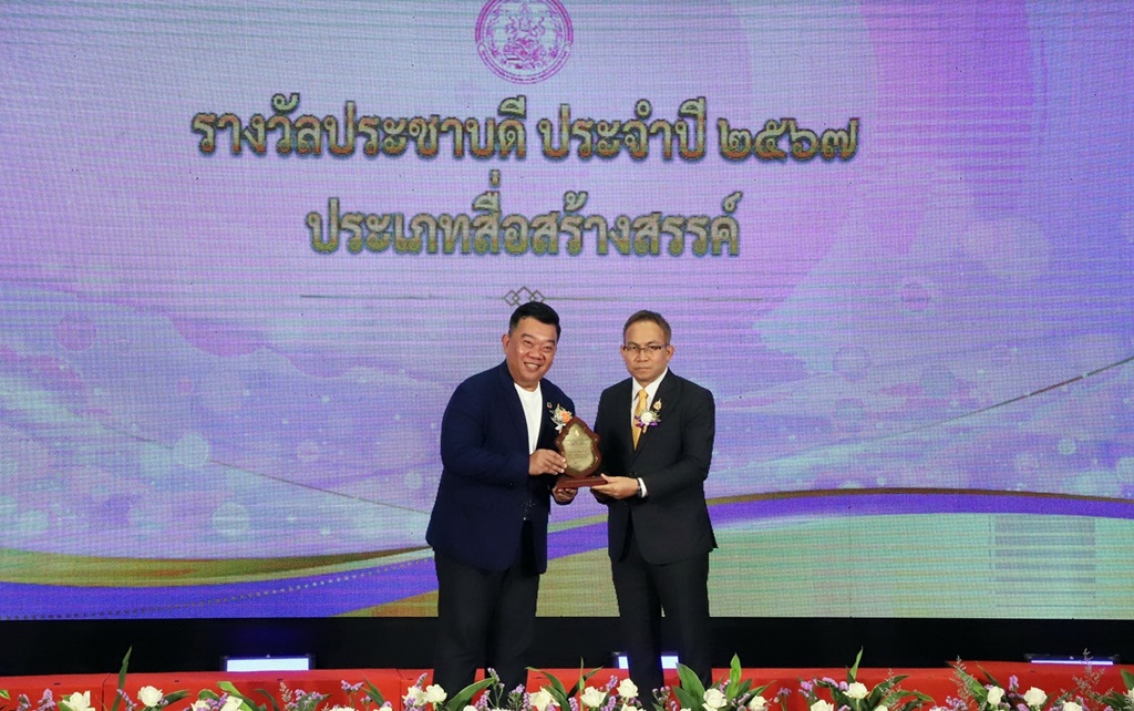 มก. และรายการเก่งจริงชิงค่าเทอม ร่วมสนับสนุนเด็กเก่งขาดแคลนทุนทรัพย์ ได้รับรางวัลประชาบดี ประเภทสื่อสร้างสรรค์ ประจำปี 2567