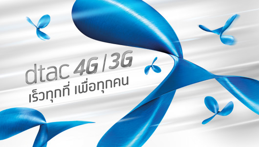 DTAC ประกาศผลกำไร-กระแสเงินสดแข็งแกร่งในQ3