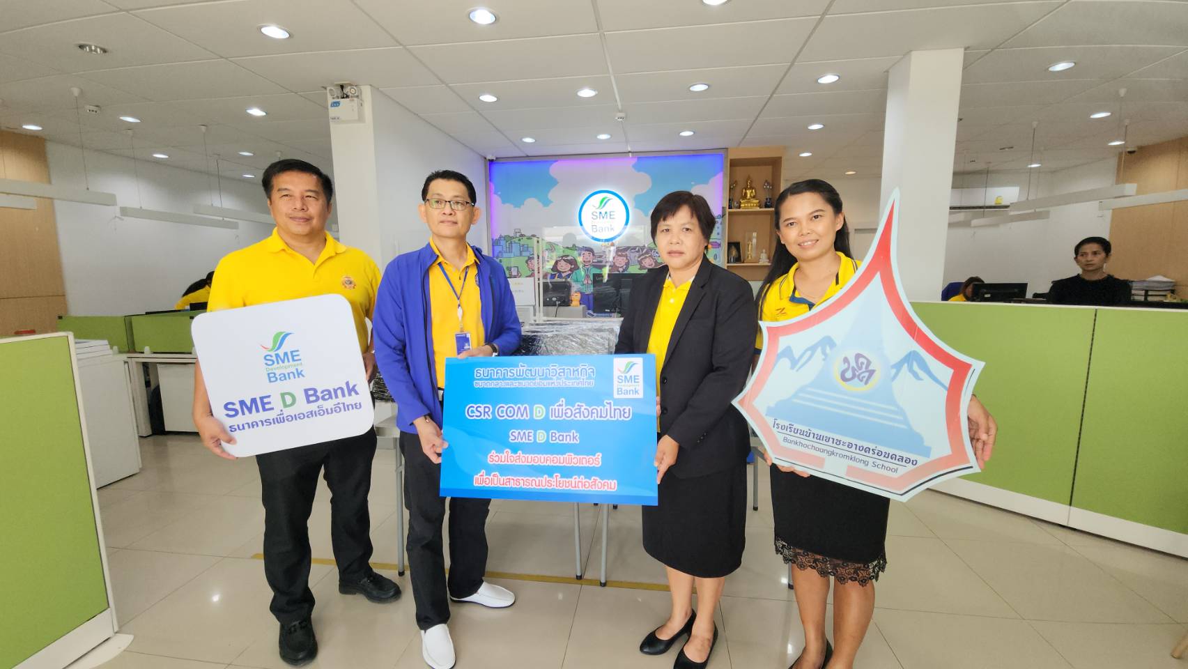  SME Bankจัด 'โครงการบริจาคคอมพิวเตอร์เพื่อน้อง'  ปี 2567 มอบคอมพิวเตอร์ให้โรงเรียนบ้านเขาชะอางคล่อมคลอง จ.ระยอง 