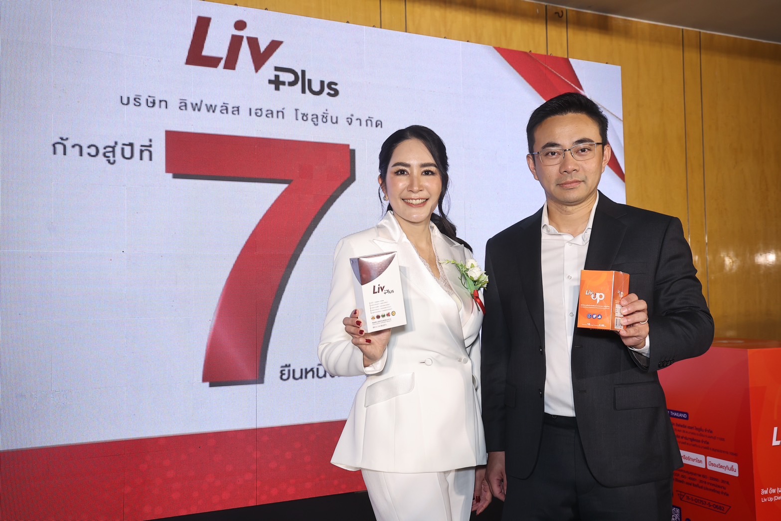 "ลิฟพลัส" เปิดตัว “ลิฟ อัพ” ผลิตภัณฑ์เสริมอาหารสำหรับนักดื่ม มุ่งสู่ผู้นำด้านสุขภาพ