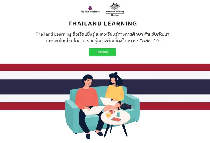 ยิ่งเรียนยิ่งรู้! มูลนิธิเอเชีย เปิดตัว www.thailandlearning.org  