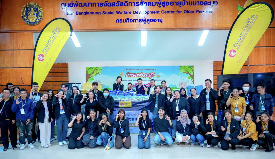 ทิพยประกันชีวิต ปันรอยยิ้มผู้สูงอายุ ศูนย์พัฒนาการจัดสวัสดิการสังคมผู้สูงอายุบ้านบางละมุง ชลบุรี 