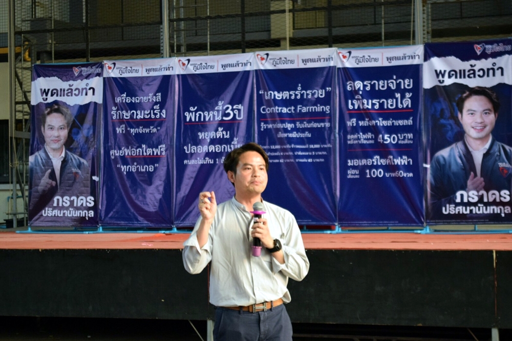ปี่กลองเริ่มแล้ว!! แชมป์เก่า "ตระกูลปริศนานันทกุล" ลงพื้นที่หาเสียงพร้อมชู 4 นโยบายหลัก