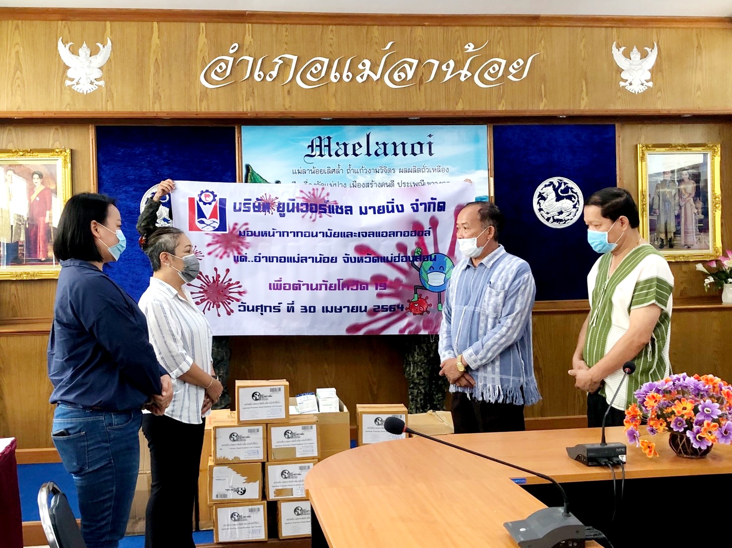 ร่วมด้วยช่วยกัน! "เอกชน” มอบแมสก์-เจลฯให้ “อ.แม่ลาน้อย” หนุนป้องกันโควิด-19
