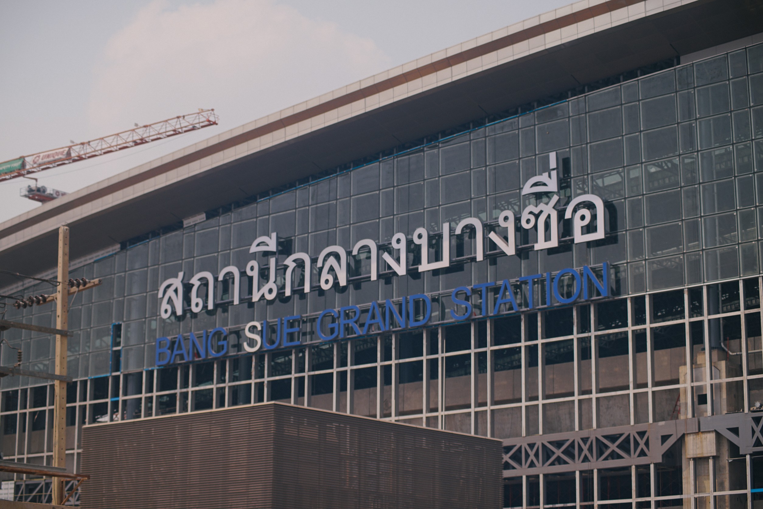 รถไฟฯแจง ทำป้ายชื่อสถานีกลางกรุงเทพอภิวัฒน์ - ตราสัญลักษณ์รถไฟฯ” ตามขั้นตอนจัดซื้อจัดจ้างภาครัฐ ความคุ้มค่างบประมาณ 