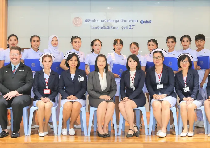 ยันฮีบริบาล เปิดรับสมัครนร.รุ่นที่ 30  