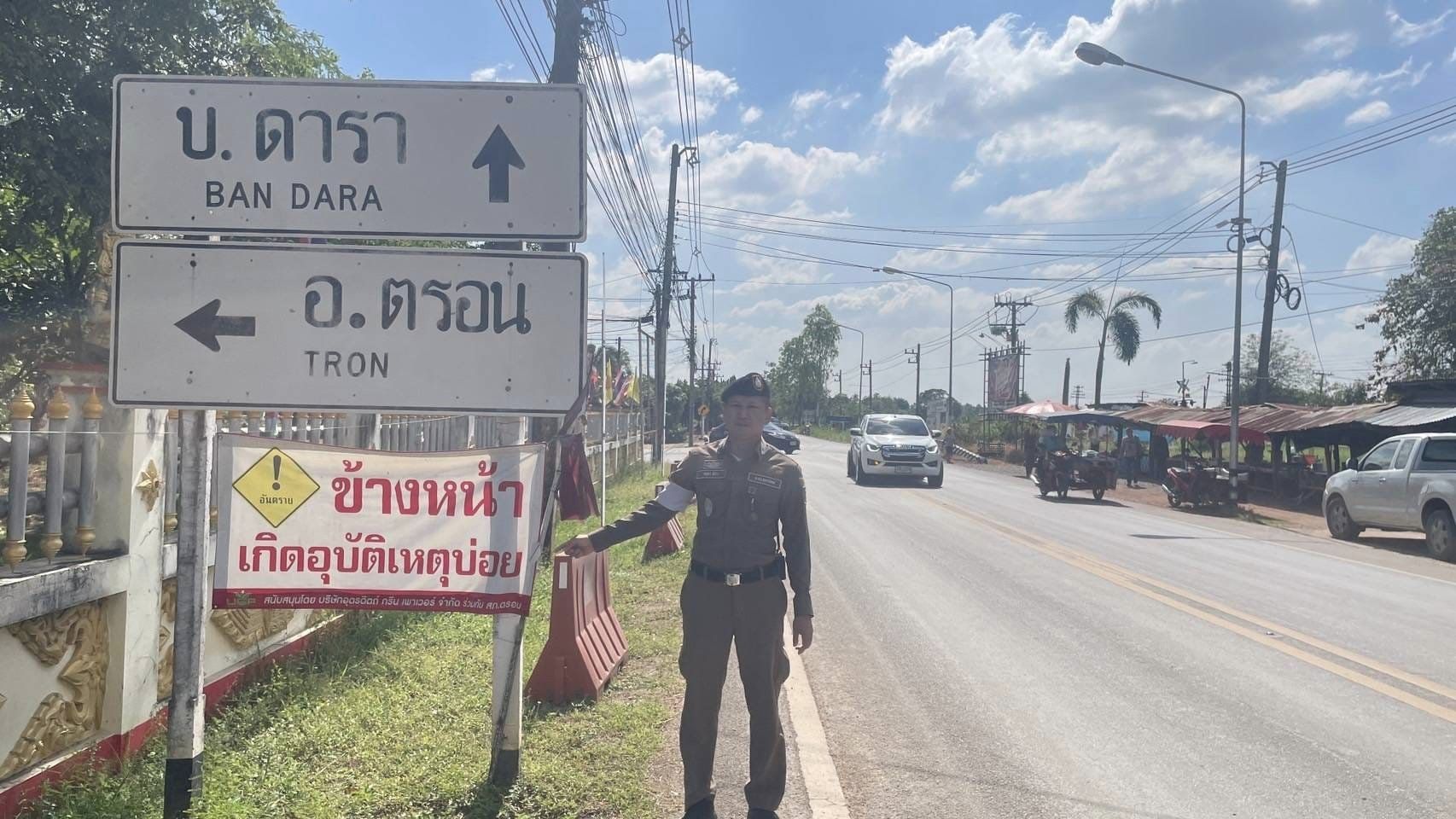 สภ.ตรอนติดตั้งป้ายเตือนปชช.ป้องกันและลดอุบัติเหตุทางถนนในพื้นที่รับผิดชอบ