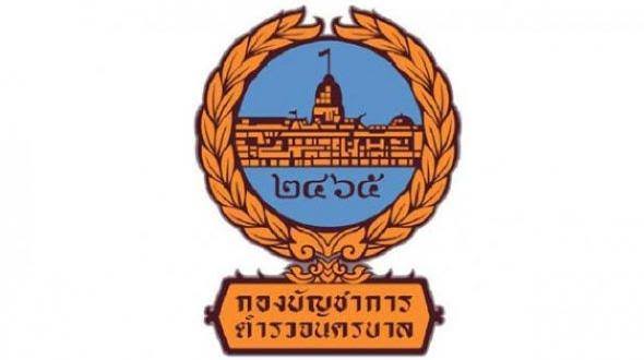บช.น.สั่งตั้งคณะกรรมการสืบสวนข้อเท็จจริง ดต. ภาษีเจริญ คุกคามเพื่อนสื่อมวลชนสาว ขณะเข้าแจ้งความ 