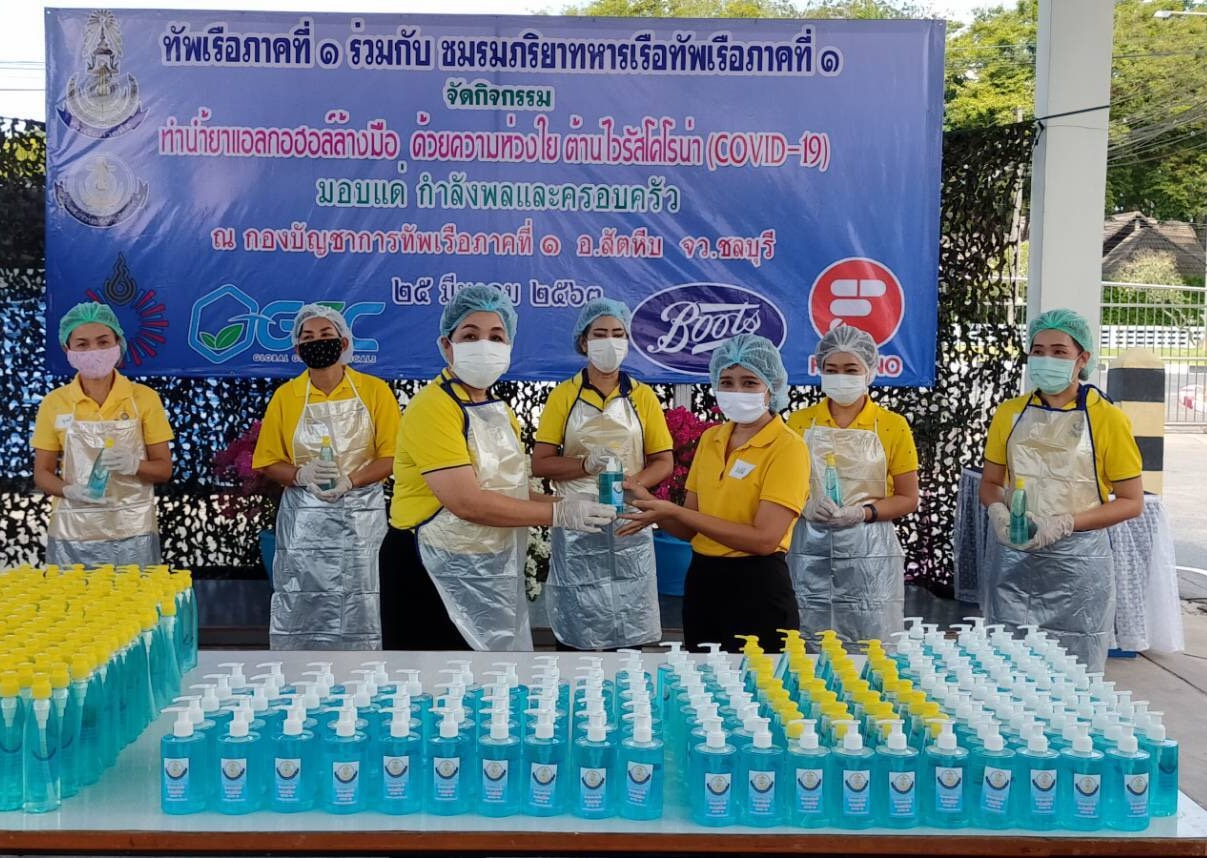 สัตหีบ สู้ไปด้วยกันชมรมภริยาทัพเรือภาค 1 ผลิตน้ำยาฆ่าเชื้อโควิด 19 แจกจ่ายข้าราชการและครอบครัว