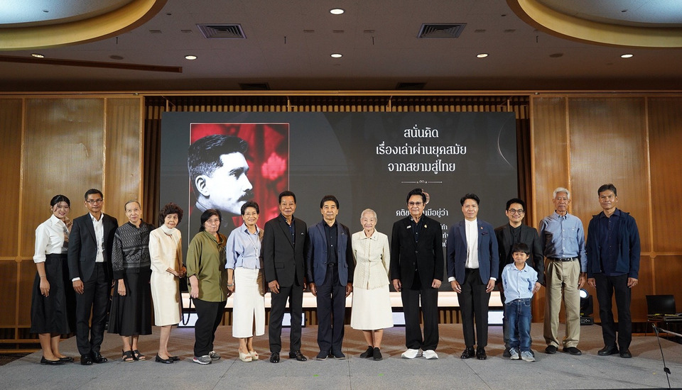 เปิดตัวหนังสือ “สนั่นคิด เรื่องเล่าผ่านยุคสมัย จากสยามสู่ไทย” ฉลองครบรอบ 150 ปีชาตกาล เจ้าพระยาธรรมศักดิ์มนตรี