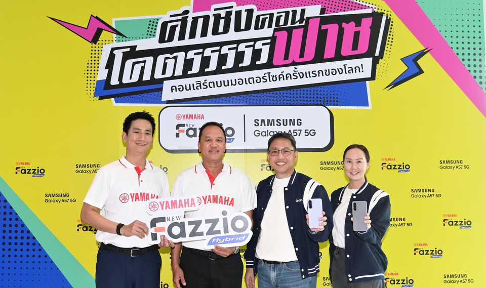 ซัมซุง ผนึกกำลัง ยามาฮ่า เปิดแคมเปญ “มหาลัยโคตรฟาซ” ประชันไอเดียคอนเทนต์ ชิงคอนเสิร์ตบนมอเตอร์ไซค์สุดเอ็กซ์คลูซีฟครั้งแรกของโลกจากวง PURPEEC