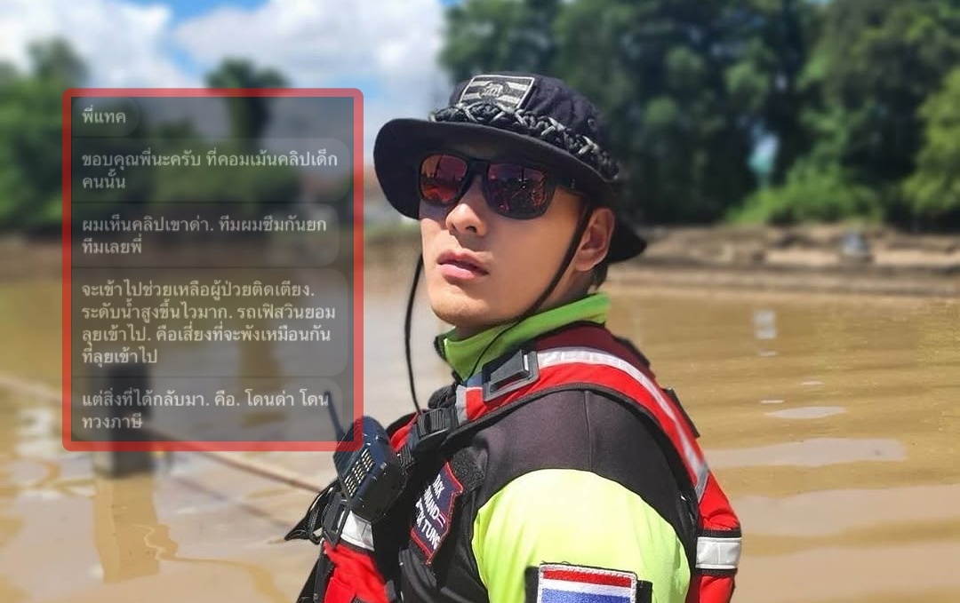 "แทค ภรัณยู" ฝากให้อ่าน... "คำพูดแค่ไม่กี่คำอาจทำให้ทั้งหมดเสีย"