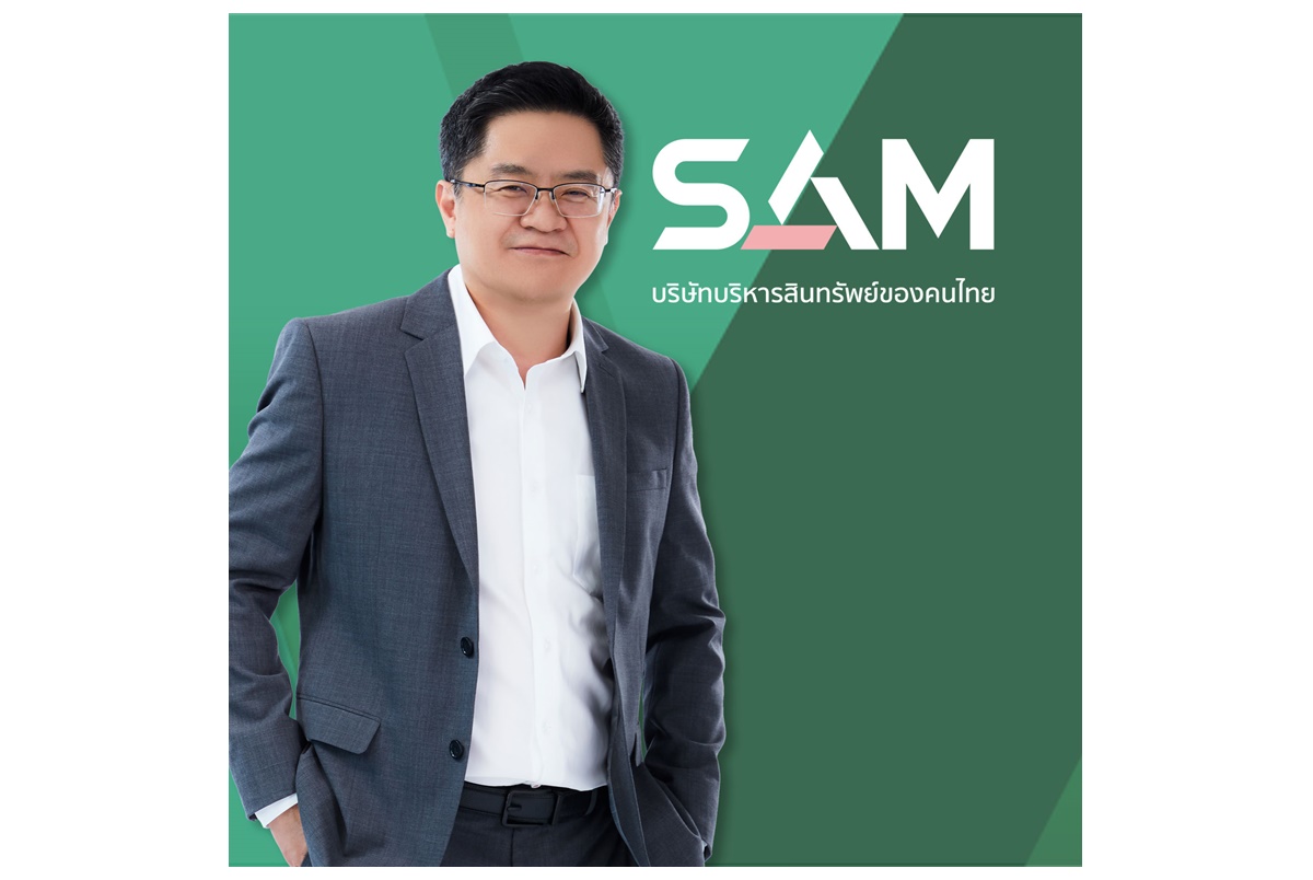 มหกรรม SAM Clearance Sale ลดกระหน่ำสูงสุด 80% ขนทรัพย์ NPA เพื่ออยู่อาศัยและการลงทุน เปิดซอง 25 พ.ย.และ 9 ธ.ค.นี้