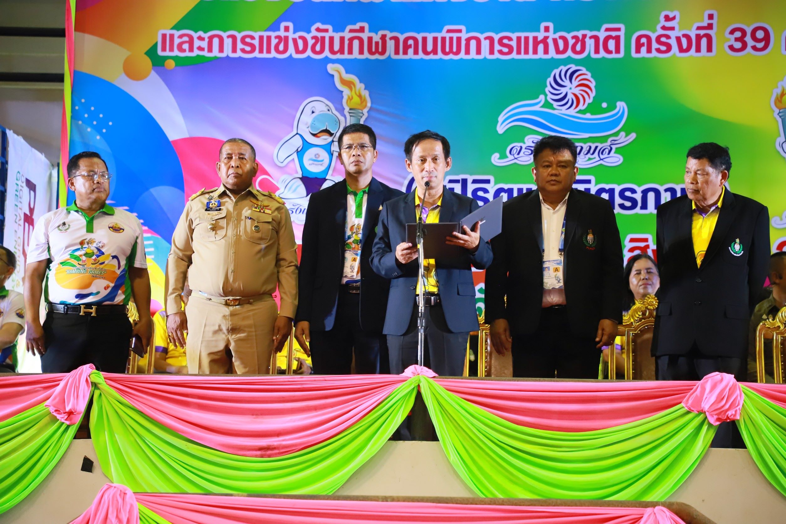 ตรังจัดพิธีปิดการแข่งขันกีฬาแห่งชาติ ครั้งที่ 49 คัดเลือกภาค 4 "ตรังเคเกมส์"