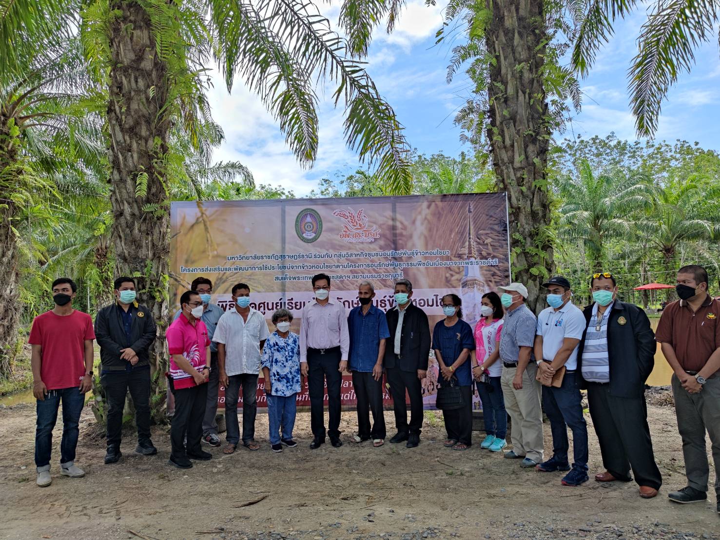 ม.ราชภัฏสุราษฎร์ธานี ส่งมอบอุปกรณ์ 5 นวัตกรรม หวังให้ชุมชนได้รับประโยชน์สูงสุด​ 