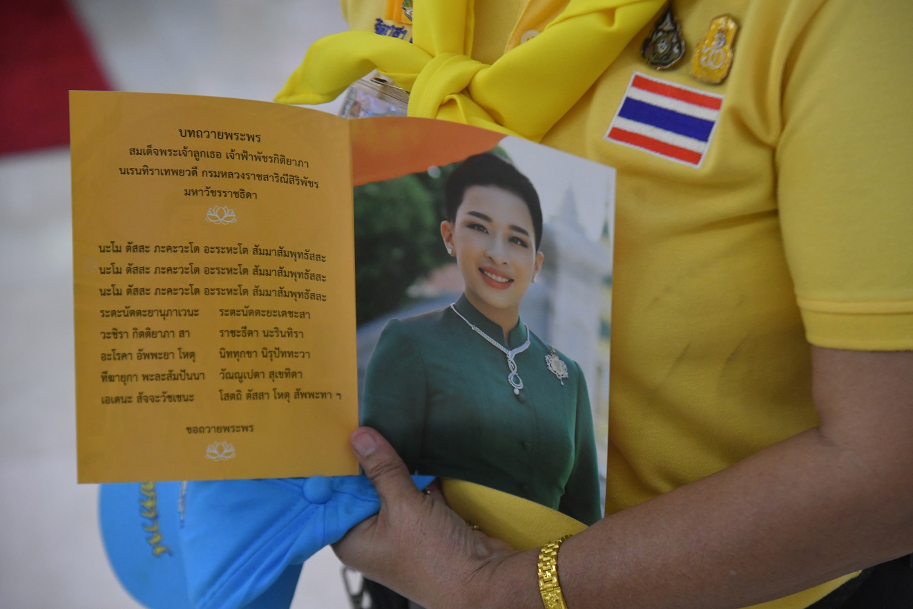 ปชช.ทั่วสารทิศร่วมลงนามถวายพระพร'เจ้าฟ้าพัชรกิติยาภาฯ'ทรงหายพระอาการประชวร