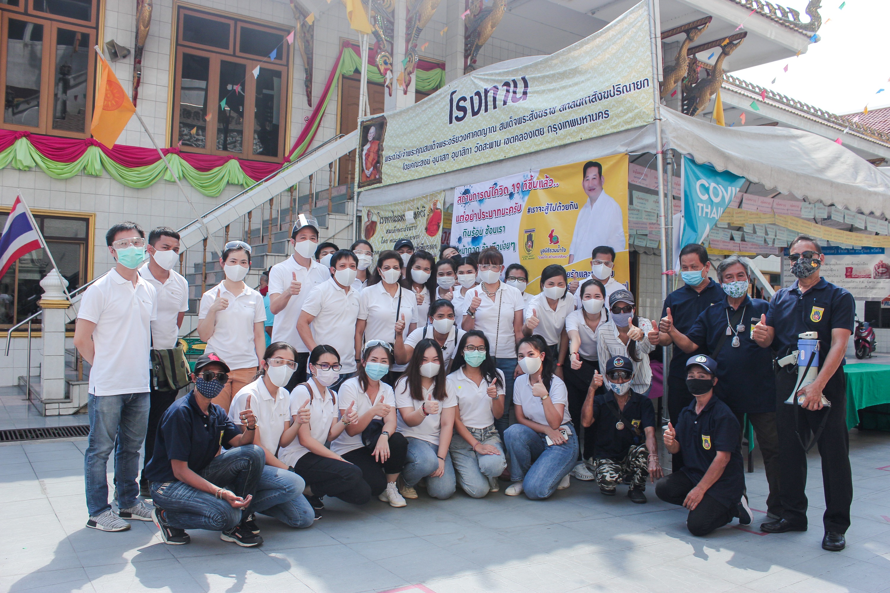 “ไรมอน แลนด์” ยึดหลัก “Building Better Lives” เพื่อชีวิตที่ดีกว่า มุ่งมั่นช่วยเหลือสังคม