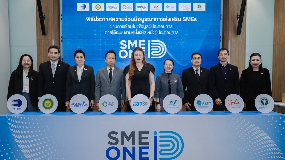 สสว. จับมือ 8 หน่วยงานรัฐ เดินหน้า “SME ONE ID” ใช้รหัสเดียว ลดเอกสาร เพิ่มโอกาสเข้าถึงบริการรัฐ
