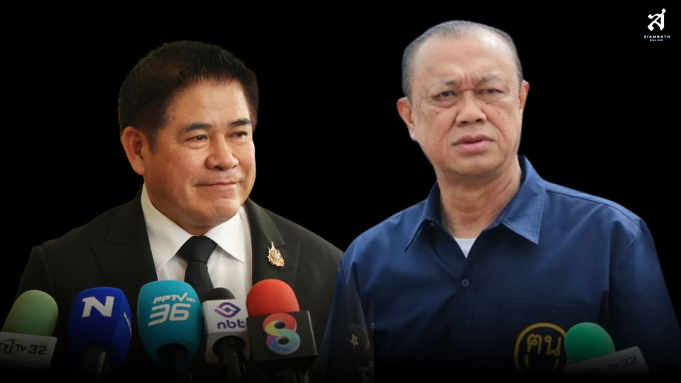 หักมุมตั้งรัฐบาล 2569  เบื้องลึกเกมอำนาจของเนวิน ผนึก”เพื่อไทย”เขี่ยกล้าธรรมพ้นสมการ 