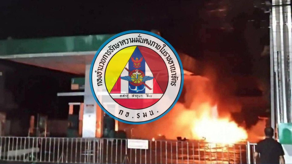 กอ.รมน.ประณามเหตุบึ้ม 3 จุด ถล่มปั๊ม PT ยะลา-ปัตตานี ชาวบ้านเจ็บ 1 ราย เร่งล่ามือวางระเบิด 