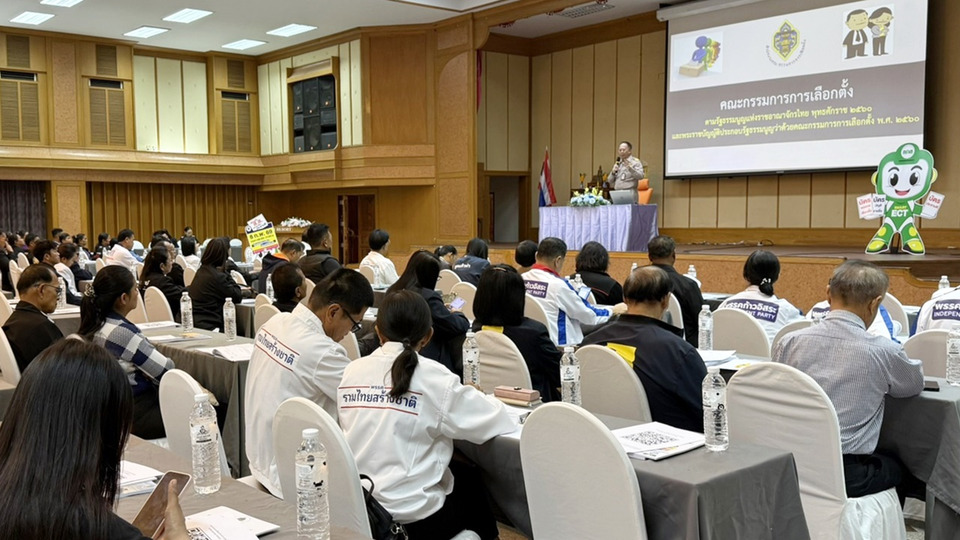 ชัยภูมิติวเข้มผู้สมัคร สส. เปิดเวทีสมานฉันท์ คุมเข้มกติกาการเงิน–กฎเหล็กหาเสียง