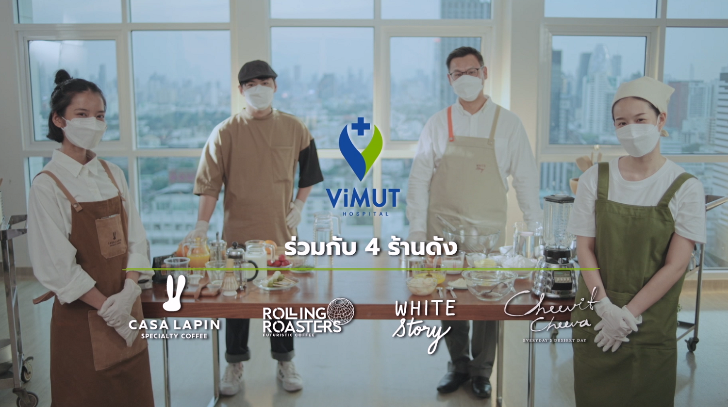 Exclusive interview รพ.วิมุต จับมือ 4 ร้านของหวานร้านดัง  ร่วมภารกิจคืนความสุขให้ผู้ป่วยเบาหวาน