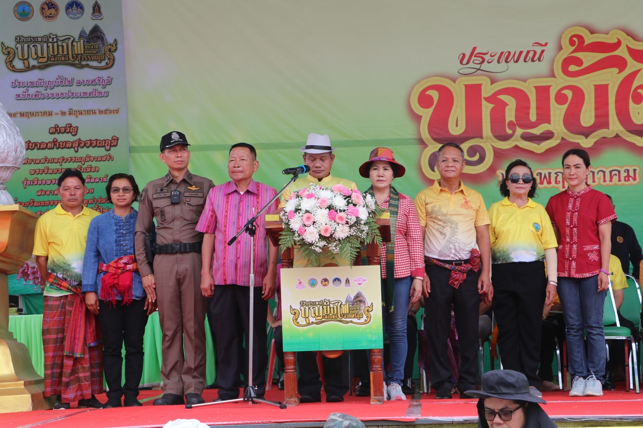 ร้อยเอ็ดเปิดงานประเพณีบุญบั้งไฟลายศรีภูมิอำเภอสุวรรณภูมิ 2567