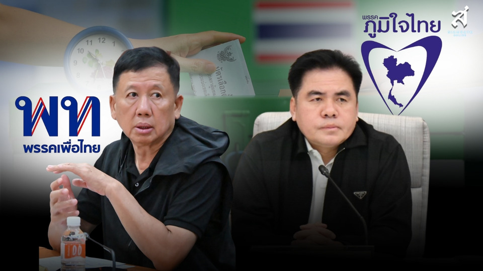 เดือด ! ทิ้งโค้งสุดท้าย  “แดง” ขยี้ “น้ำเงิน”  ลาก “คลิปประกาศศักดา” มาเขย่า ชำระแค้นที่ "เมืองกาญจน์" 