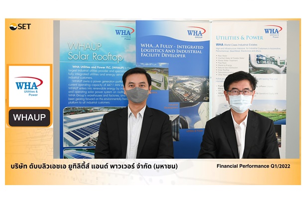 “WHAUP” พบนักลงทุน ประกาศลุยขยายพอร์ตน้ำ-ไฟฟ้าต่อเนื่อง  