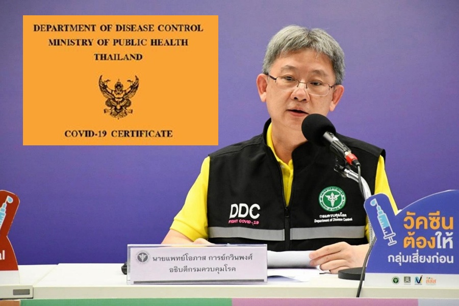 เปิดแนวปฏิบัติออก วัคซีนพาสปอร์ต ไปตปท.