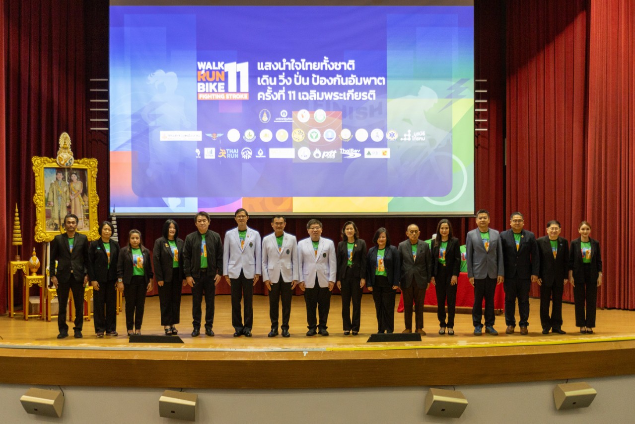 AIA มอบประกันอุบัติเหตุกลุ่ม ฟรี แก่ผู้ร่วมกิจกรรมออกกำลังกาย“แสงนำใจไทยทั้งชาติ เดิน วิ่ง ปั่น ป้องกันอัมพาต ครั้งที่ 11 เฉลิมพระเกียรติ”