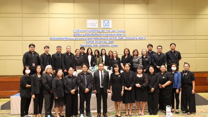 การเคหะแห่งชาติจัดอบรมโครงการประเมินประสิทธิภาพเชิงนิเวศเศรษฐกิจ (Eco-Efficiency)