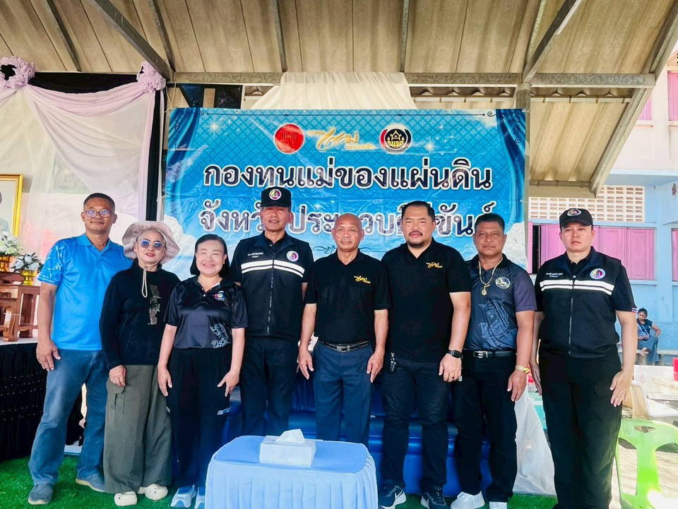 กองทุนแม่ของแผ่นดิน 8 อำเภอ จัดฟุตบอลเยาวชน U13 ปลูกฝังวินัย-สามัคคี สร้างภูมิคุ้มกันทางสังคม