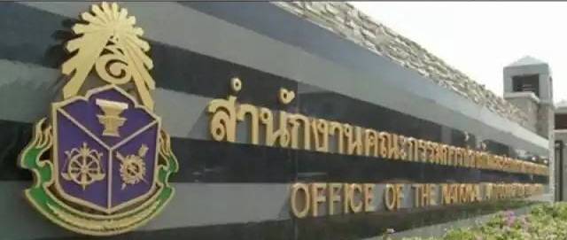ป.ป.ช. เปิดรับสมัครองค์กร ทั้งภาครัฐและเอกชน ส่งผลงานเข้าประกวดรางวัล “องค์กรโปร่งใส” ครั้งที่ 7 