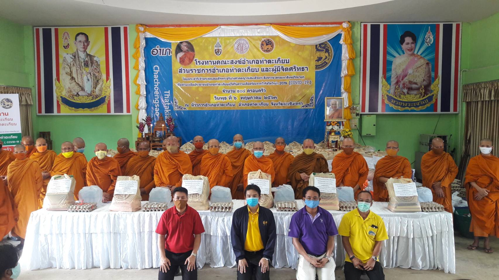 "คณะสงฆ์อำเภอท่าตะเกียบ"ร่วมกับส่วนราชการ จัดตั้งศูนย์โรงทานช่วยเหลือผู้ได้รับความเดือดร้อนจากการแพร่ระบาดของโรคติดเชื้อไวรัสโควิด-19 