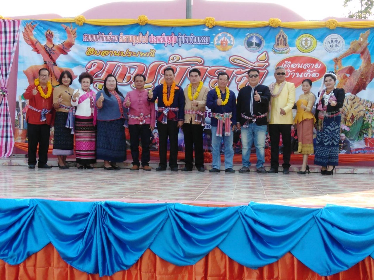 งานรวมชนเผ่าไทอีสาน สืบสานงานบุญข้าวจี่ ประเพณีบุญคุ้ม ตุ้มโฮมวัฒธรรม 	