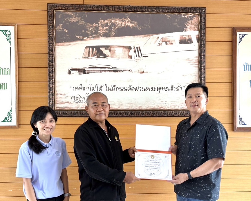 ผส.ทล 4 มอบเกียรติบัตรประกาศเกียรติคุณข้าราชการพลเรือนดีเด่น