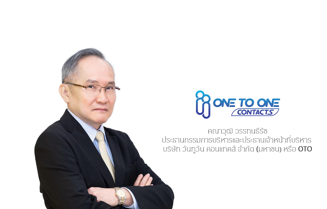 “OTO” ปิดดีลเข้าลงทุน “บล็อกเชน ไพรม์ โฮลดิ้ง” สัดส่วน 20% ลุยโปรเจค Social Bureau