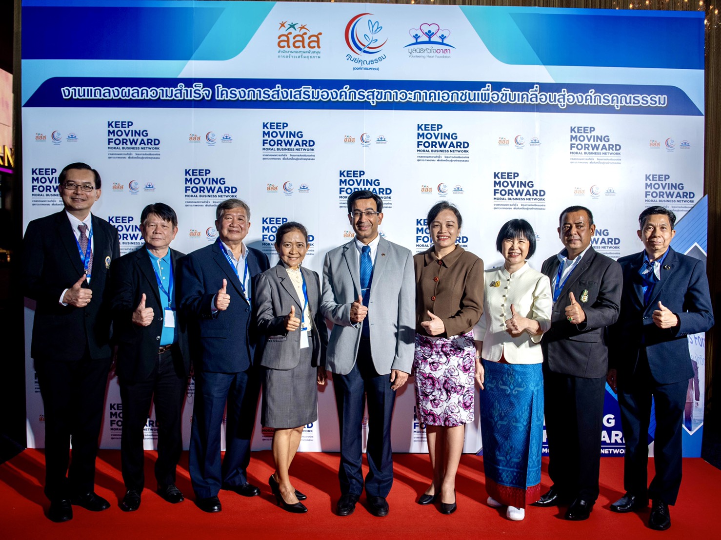 ศูนย์คุณธรรม ร่วม มูลนิธิหัวใจอาสา สสส. แถลงผลความสำเร็จของโครงการ ส่งเสริมองค์กรสุขภาวะภาคเอกชนเพื่อขับเคลื่อนสู่องค์กรคุณธรรม