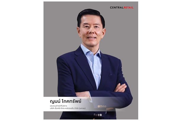 "CRC" วางงบลงทุน 2 หมื่นล้านรับ ศก.ฟื้น-โควิดขาลง มั่นใจปี 65 โตทะลุเป้า 15%