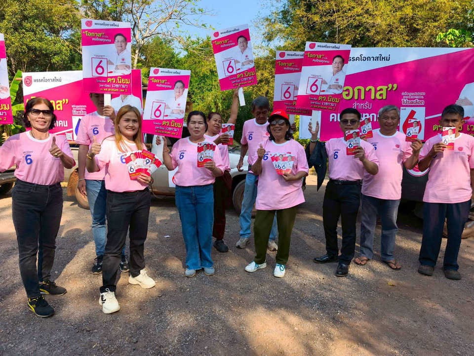 มหานิยมไม่ถอย! ฮึดสู้ศึกเลือกตั้งสกลนคร เขต 2 สั่งทีมลุยหาเสียงเข้ม ทวงเก้าอี้อดีต ส.ส. 4 สมัย 