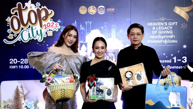 OTOP City 2025  มหกรรมของขวัญของฝาก สุดยิ่งใหญ่!! ส่งท้ายปี  มท.จัดเต็ม ยกขบวนสินค้ากว่า 2,500 ร้านส่งสุขทั่วไทย