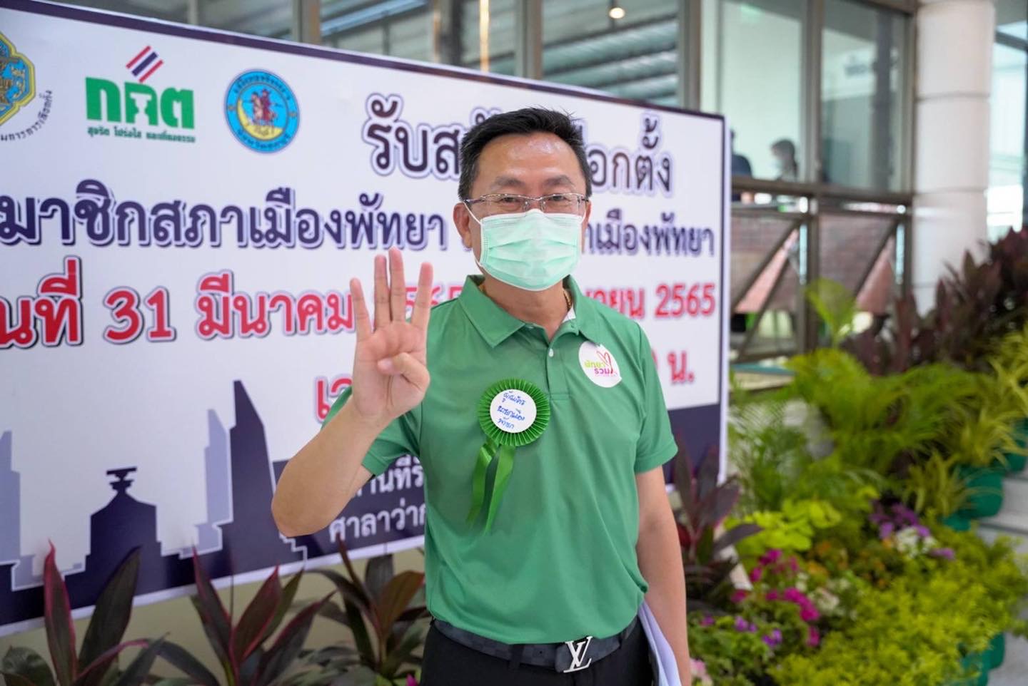 “สินธ์ไชย” มั่นใจ 100% นำลูกทีมพัทยาร่วมใจ ชนะศึกเลือกตั้งเมืองพัทยา ชูนโยบายแก้ไขปัญหาปากท้อง เศรษฐกิจ ส่งเสริมการท่องเที่ยว