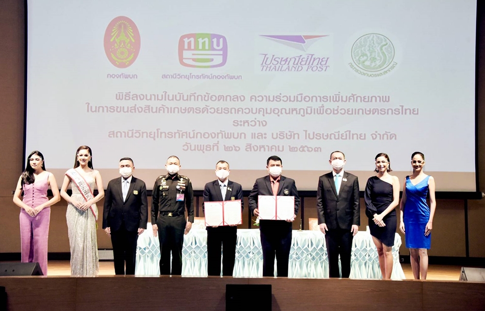 เกษตรกรทั่วไทยเฮ! ททบ. 5 เปิดช่องทางหนุนขายสินค้า-ผลิตภัณฑ์เกษตร แบบไร้ขีดจำกัด