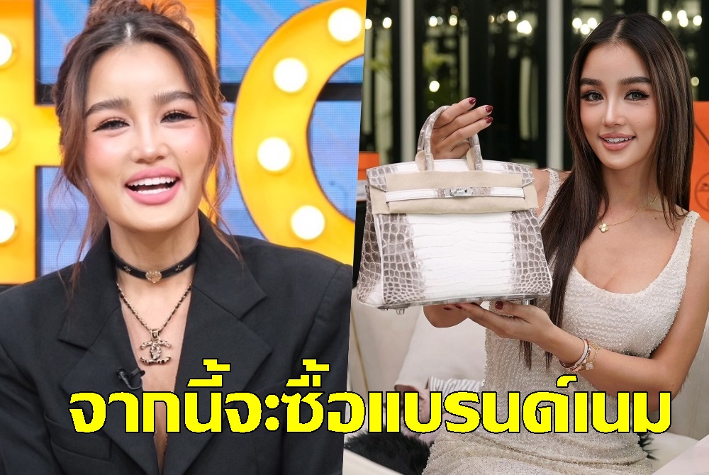 “กระแต” ลั่นจากนี้จะซื้อแบรนด์เนมให้รางวัลตัวเอง เล่าปาฏิหาริย์ "พระแม่กาลี" ที่ต้องแลกด้วยเลือด! 